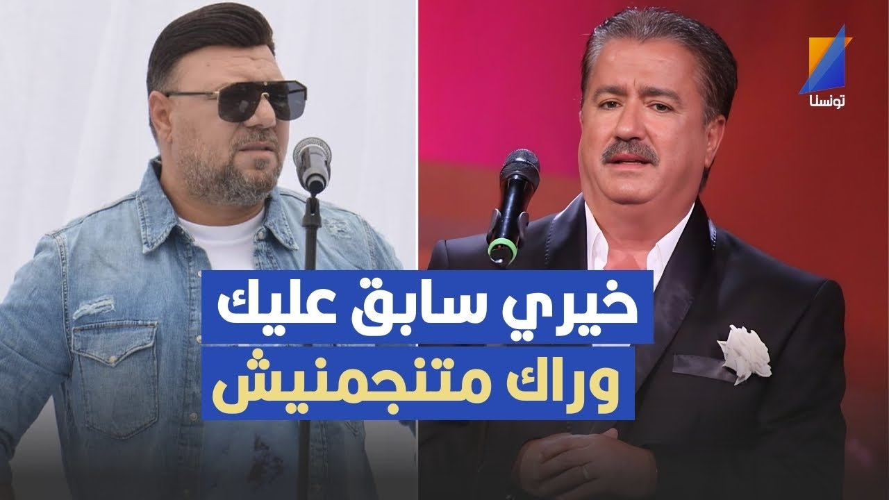 وليد التونسي خيري سابق عليه ونقلوا متنجمنيش راك ,نور الدين الكحلاوي يهاجم وليد التونسي