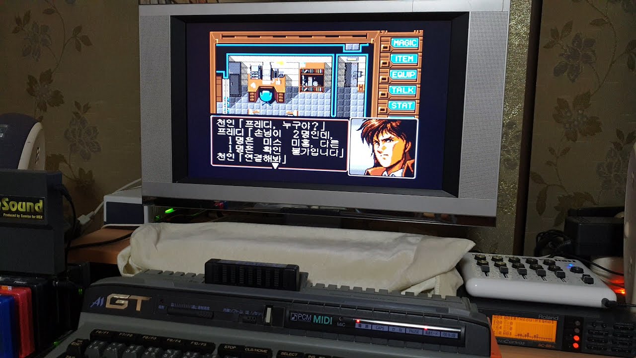 [MSX] MMC/SD Drive V4 - Illusion City (Korean patch)
