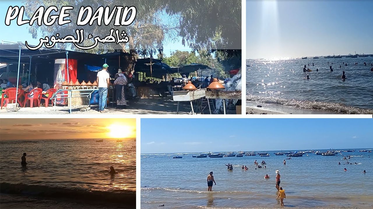 تبحيرة واعرة في شاطئ الصنوبر plage david جمال هاد الشاطئ و المميزات ديالوالغديوة و ثمن كراء الكابانو