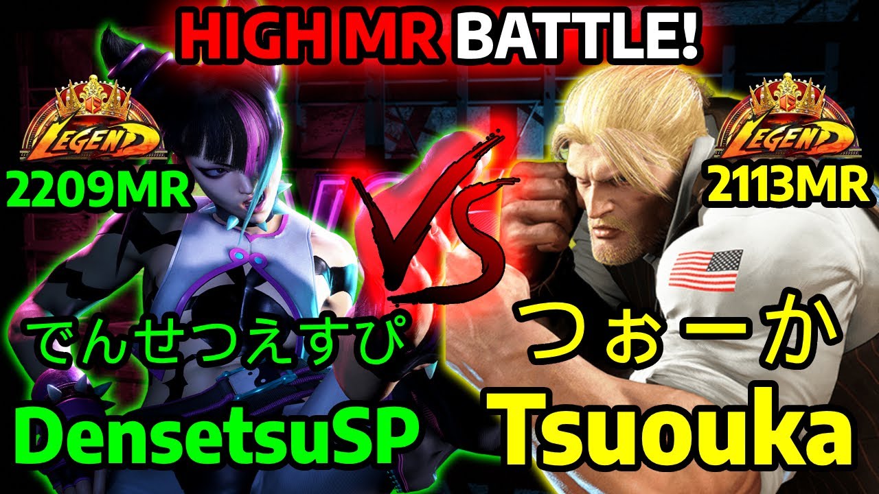 🔥 STREET FIGHTER 6 ➥ DensetsuSP でんせつえすぴ (JURI ジュリ) VS. Tsuouka つぉーか (GUILE ガイル)  LEGEND RANKS🔥