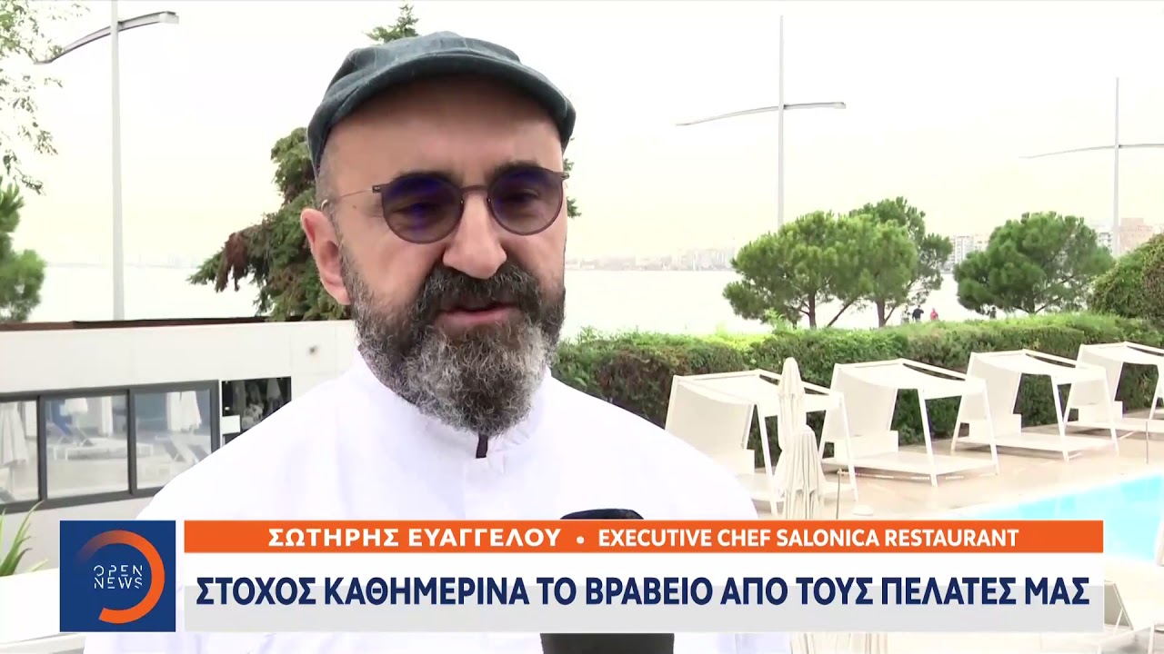 Makedonia Palace: Διάκριση ως το καλύτερο συνεδριακό ξενοδοχείο | Κεντρικό δελτίο ειδήσεων | OPEN TV