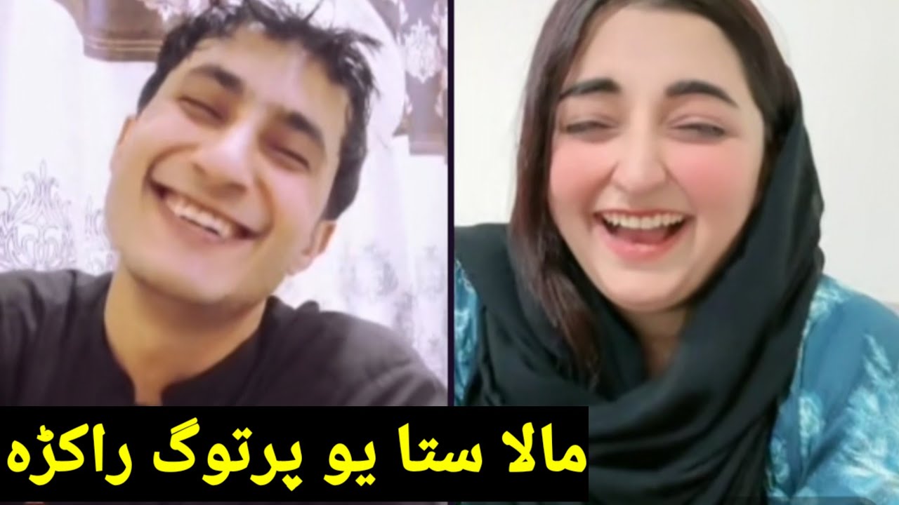 gulalay aw Dana life new video funny gaf shaf Dana mala  hapal partoog aw bode raka