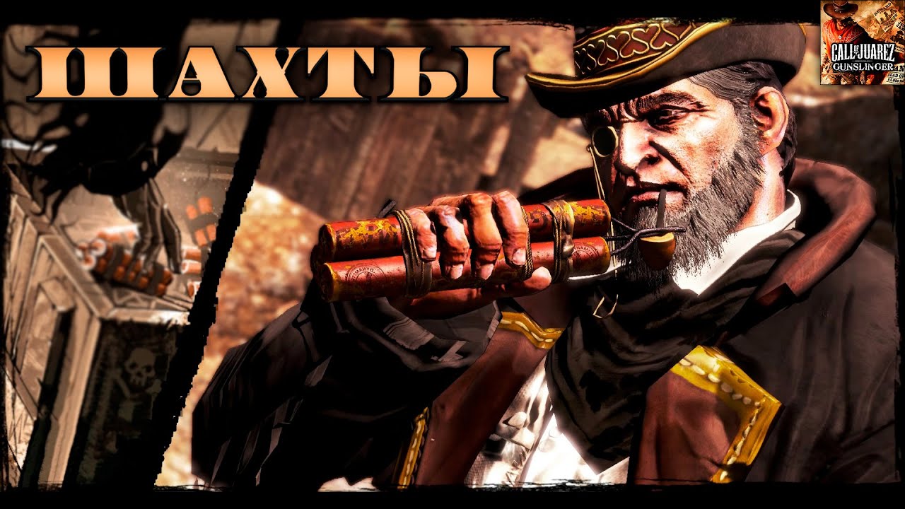 Шахты - Call of Juarez - Gunslinger #4