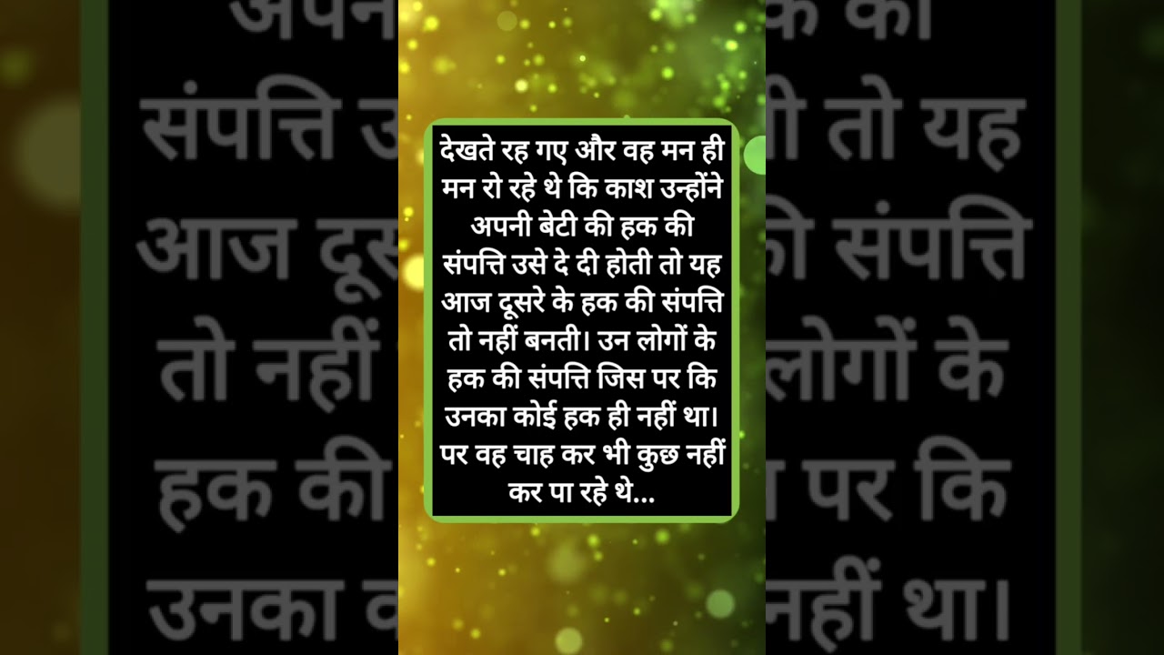 ननदरानी, शर्म नहीं आती मायके की संपत्ति पर बुरी नजर रखते हुए? | Shikshaprad Story | Emotional Story|