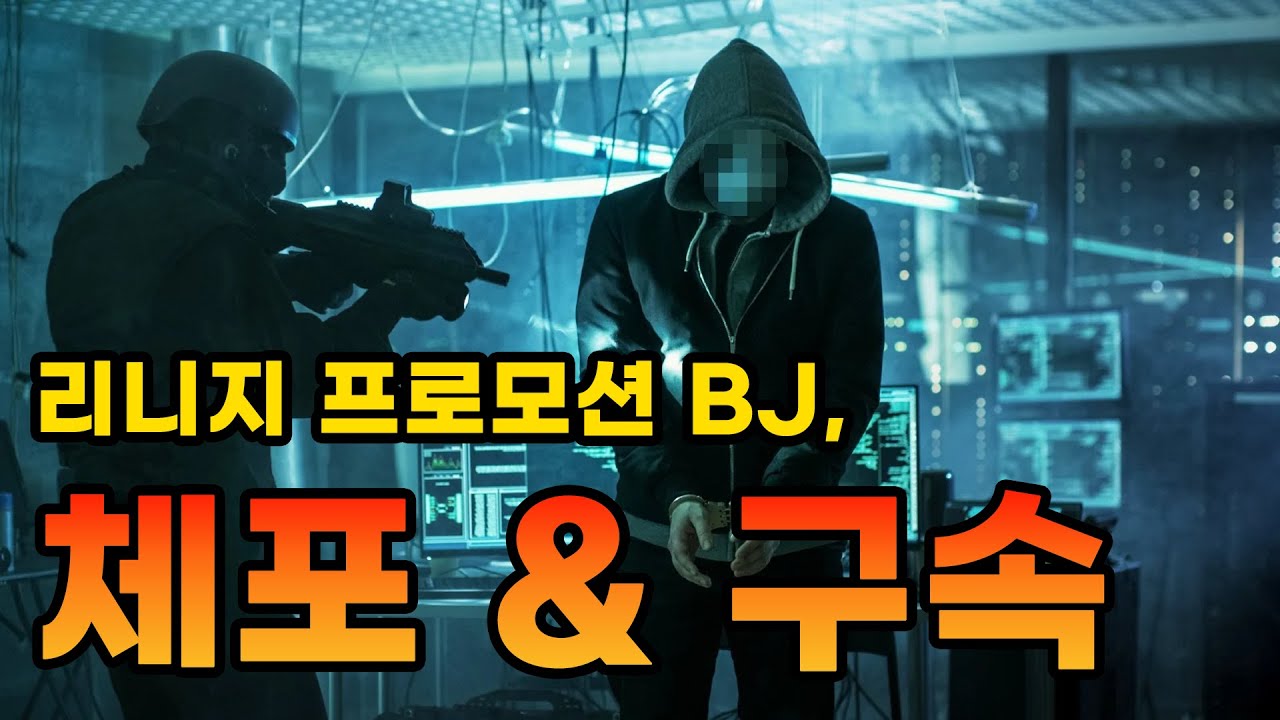 엔씨 고위직 슈퍼계정 조사중 | 웹젠 한탕식 기습섭종 의혹 | 메이플 마무리 [공정위 단두대 특집]