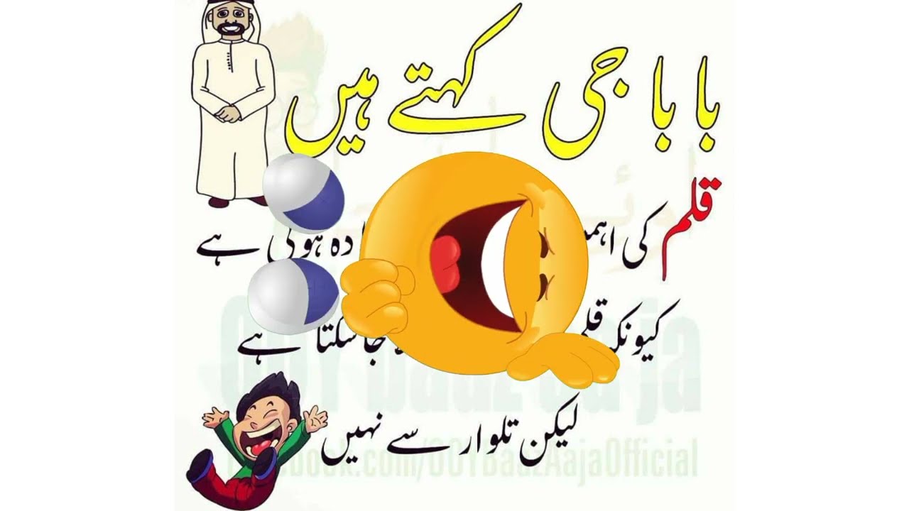 Top Funny Latifay 2022 I Hindi joke 2022tifay urdu funnyl pakistani joke l funny jokes in Urdu