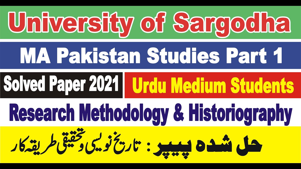 MA Pakistan Studies Part 1 | MA Past Paper 2021 Research Methodology and Historiography UOS |