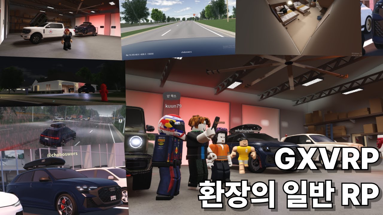 GXVRP 환장의 일반 RP
