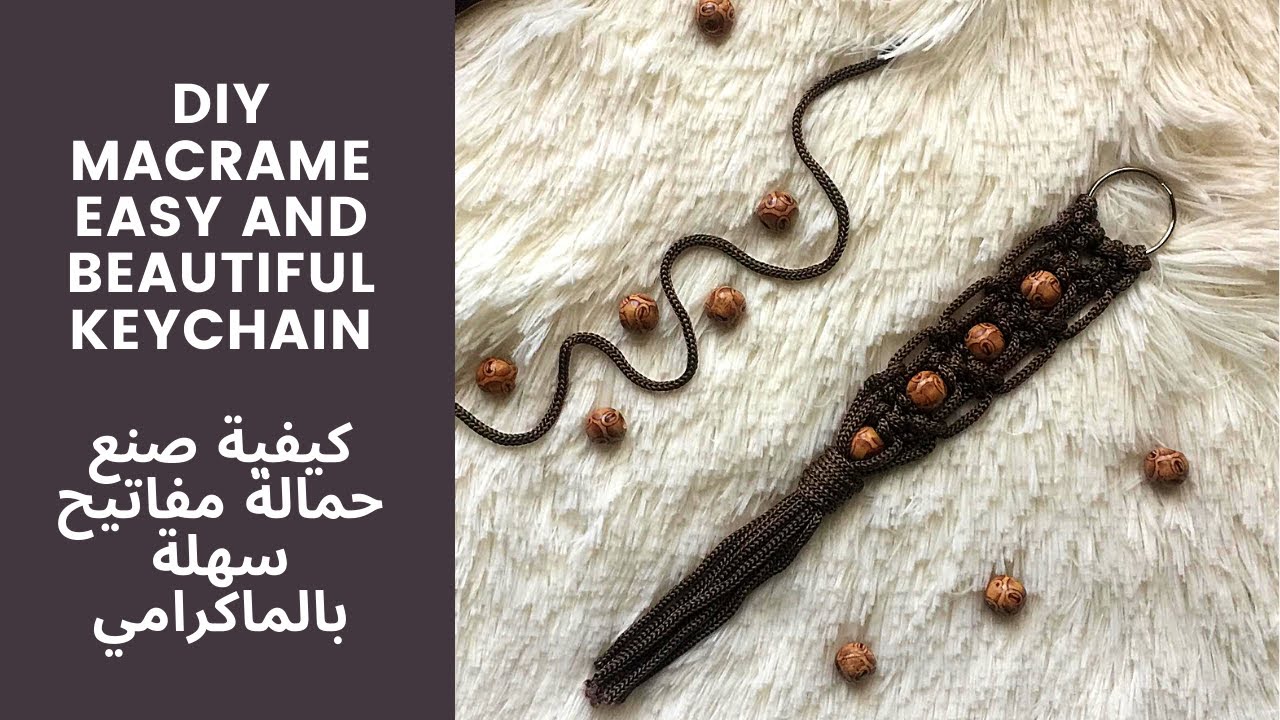 DIY MACRAME an easy and beautiful Keychain / طريقة سهلة وجميلة لصنع حمالة مفاتيح بالماكرامي