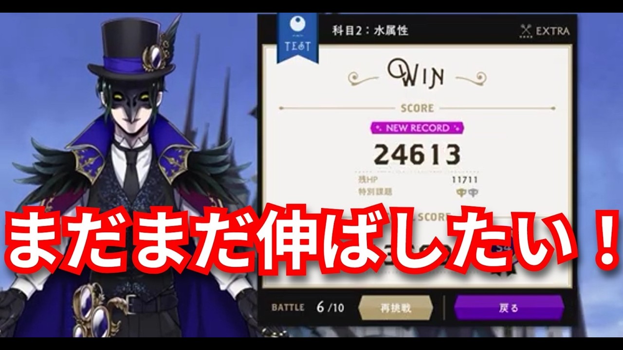 『ツイステ：クロウリー試験７』伸びてくれ！【ツイステッドワンダーランド/twistedwonderland】#ゲーム配信 #subscribetomychannel #gameplay #スマホゲーム
