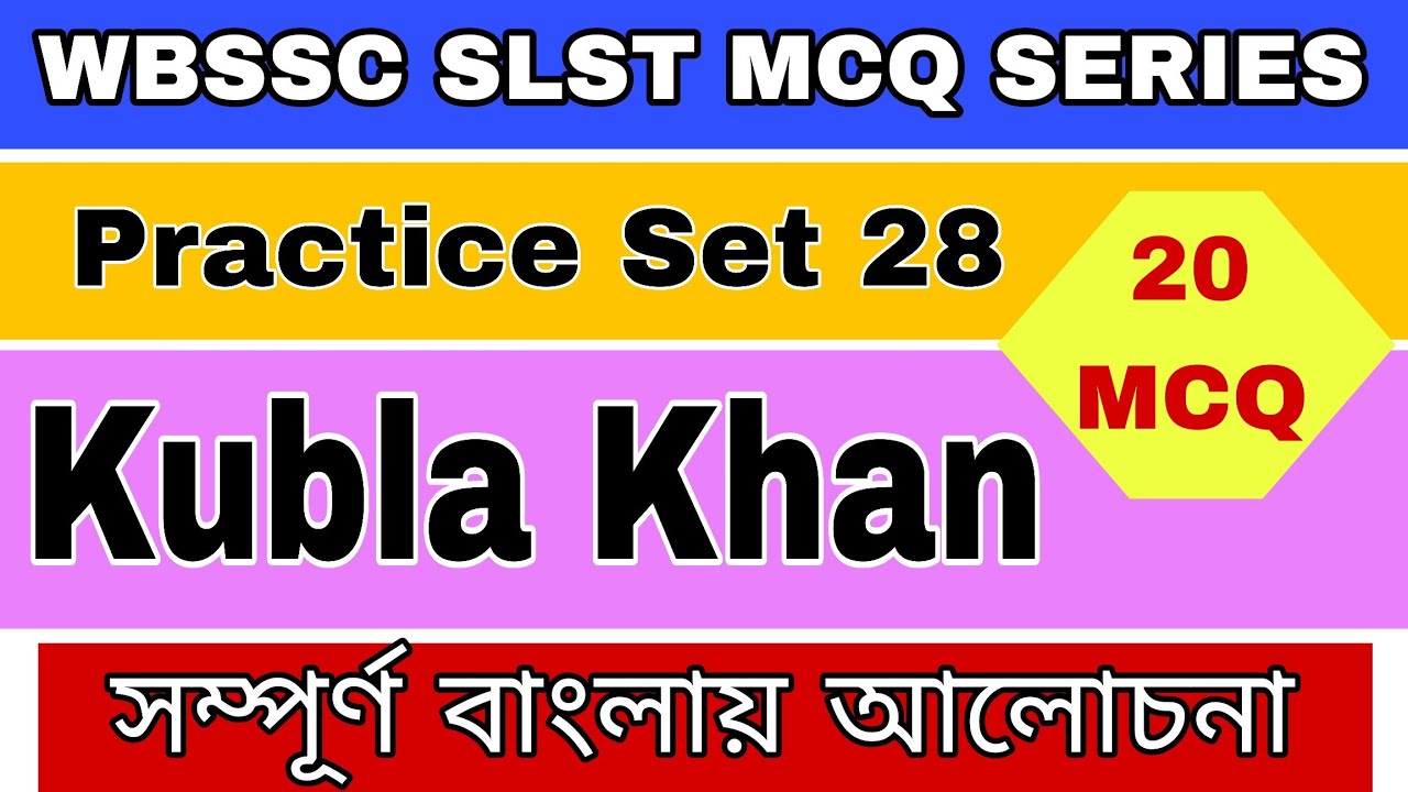 MCQ from the poem 'Kubla Khan' by S T Coleridge ||Practice Set 28||