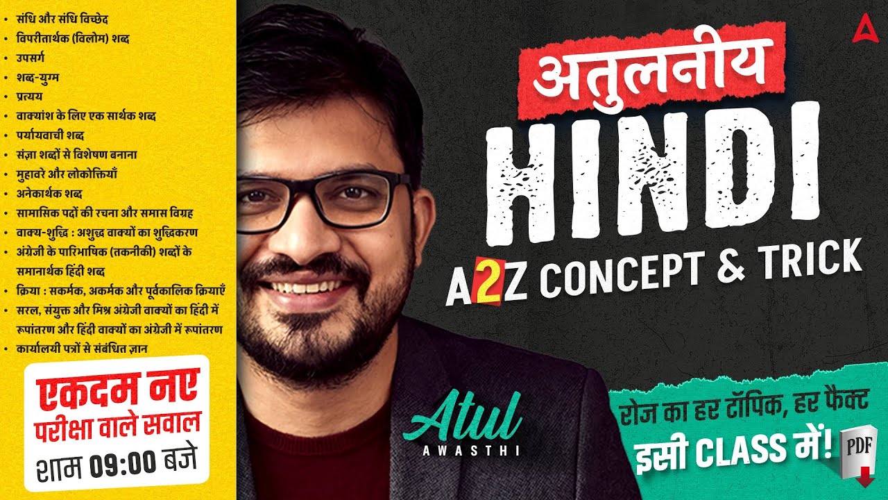 SSC GD Hindi Practice Set | SSC GD Hindi PYQs | SSC GD Hindi Class 2026 | By Atul Awasti Sir