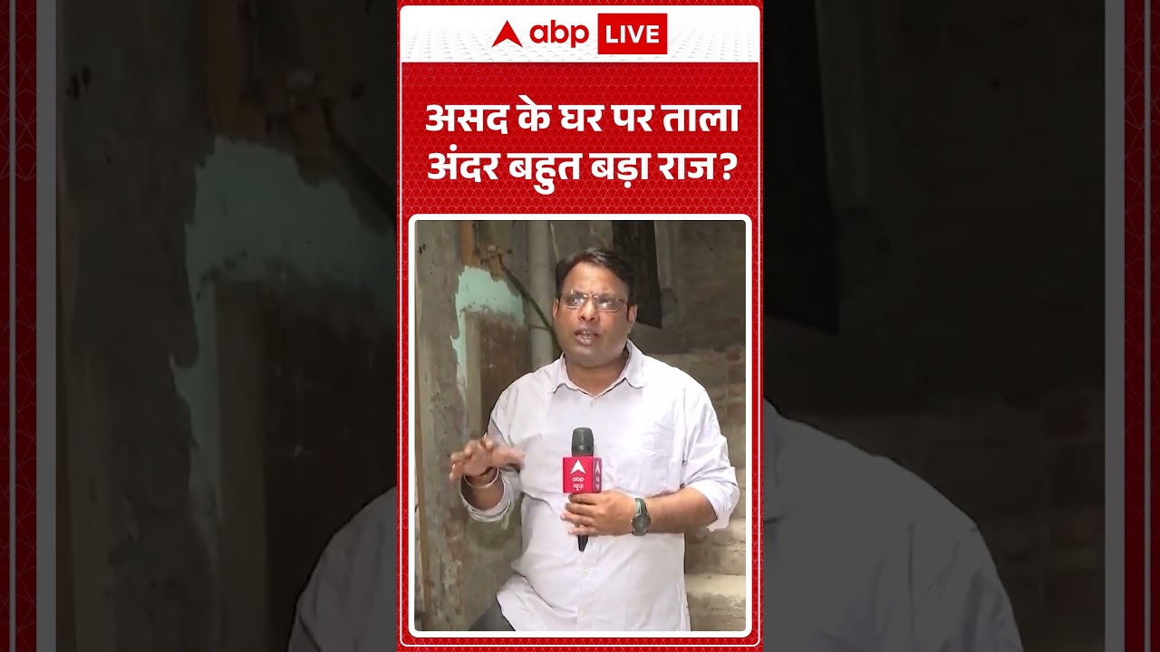 Asad Encounter | असद के घर पर ताला अंदर बहुत बड़ा राज | Khoda Surya Case |#viralvideo #shorts