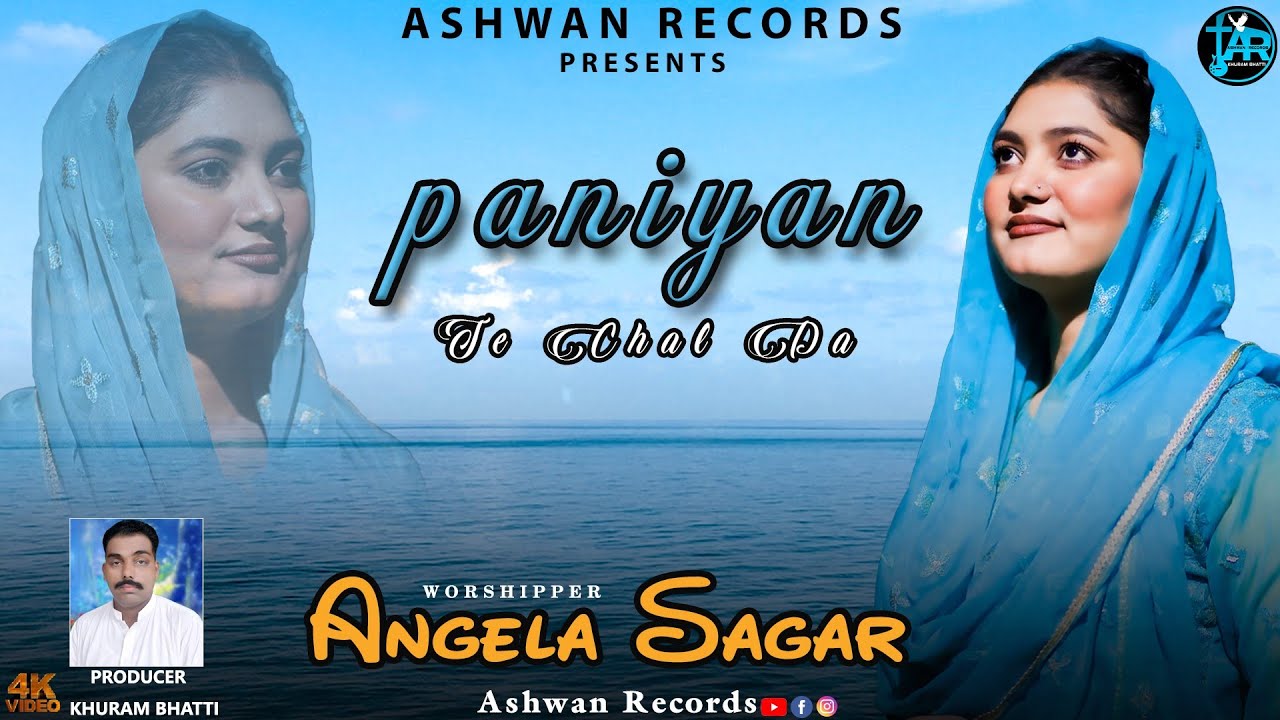 NEW MASIH GEET 2025 | PANIYAN TE CHAL DA :WORSHIPER|ANGELA SAGAR|  #Jesus#2024#2025#christianity