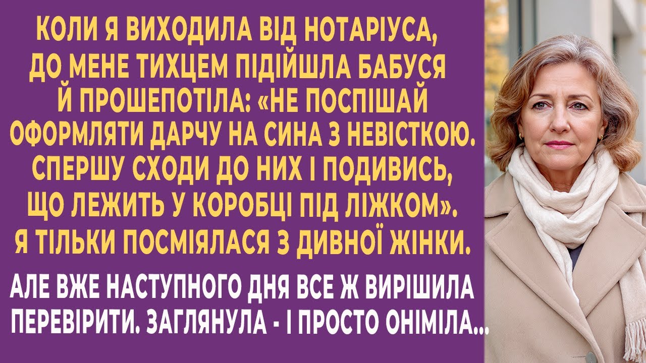 Я хотіла переписати квартиру на сина, але випадкова порада врятувала мене від страшної помилки