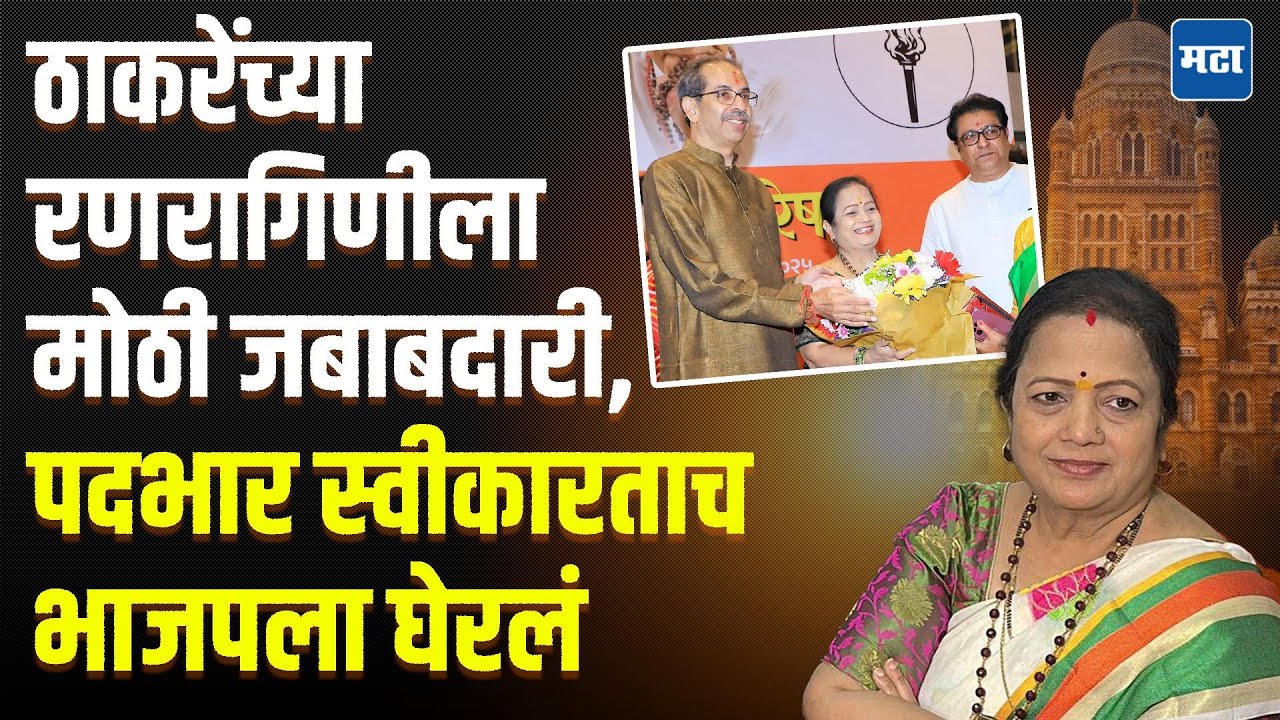 BMC मध्ये पहिल्या महिला विरोधी पक्षनेत्या ठरल्या किशोरी पेडणेकर; पदभार स्वीकारताच इरादे स्पष्ट केले