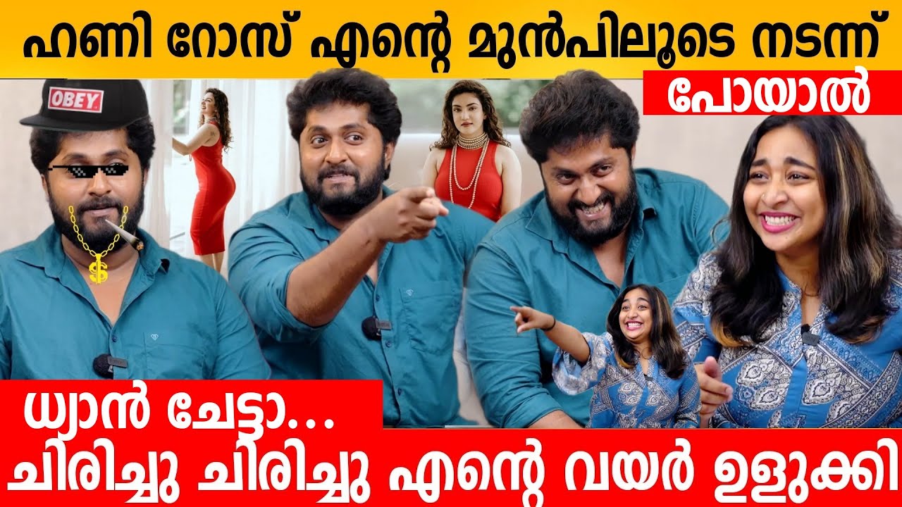 HONEY ROSE എന്റെ മുൻപിലൂടെ നടന്നു പോയാൽ 😳 DHYAN SREENIVASAN INTERVIEW LATEST | KHALI PURSE | SOHAN