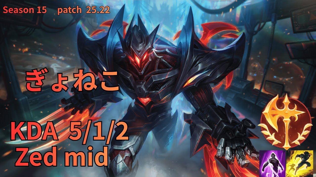 【JP/ Grandmaster】ぎょねこ Zed(ゼド)vs Zoe(ゾーイ) mid - Patch25.22 JPRanked【LoL】