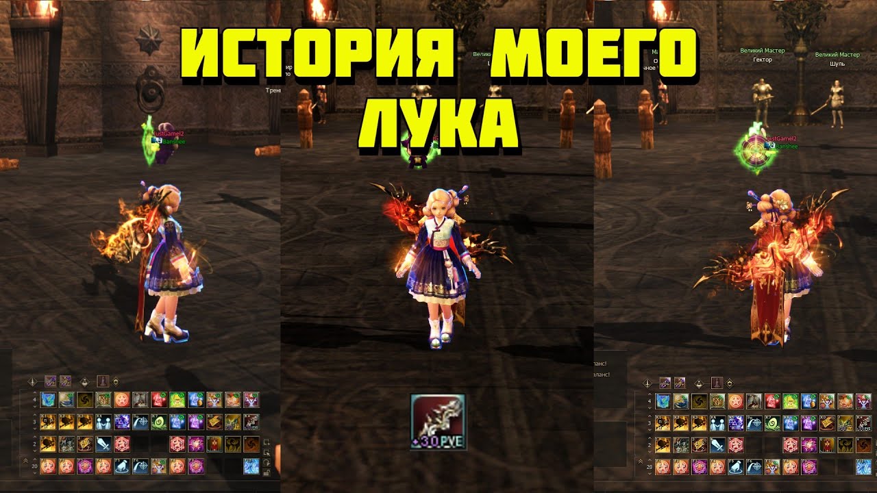 История Заточки одного Лука в Lineage 2 Main. Сервер Cadmus #l2 #lineage2 #gaming