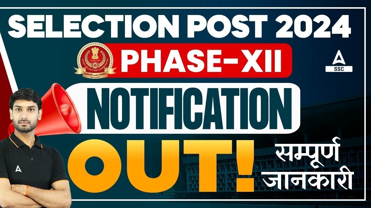 SSC Selection Post Phase 12 Notification 2024 Out | SSC Phase 12 Notification Full Details