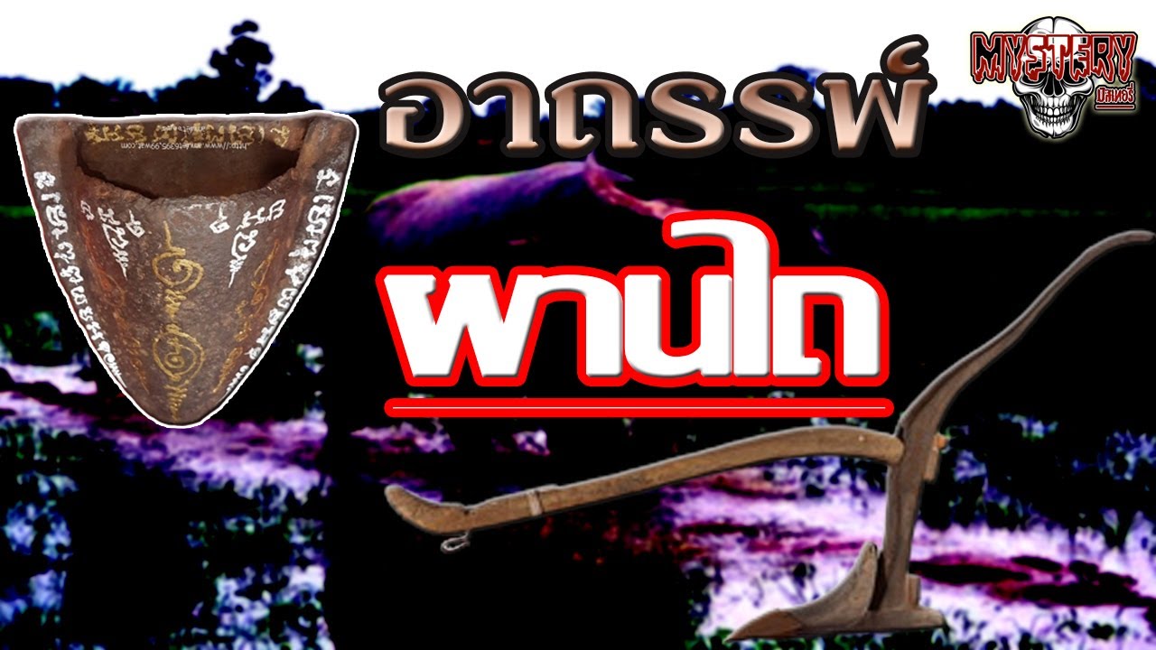 เครื่องรางของขลัง