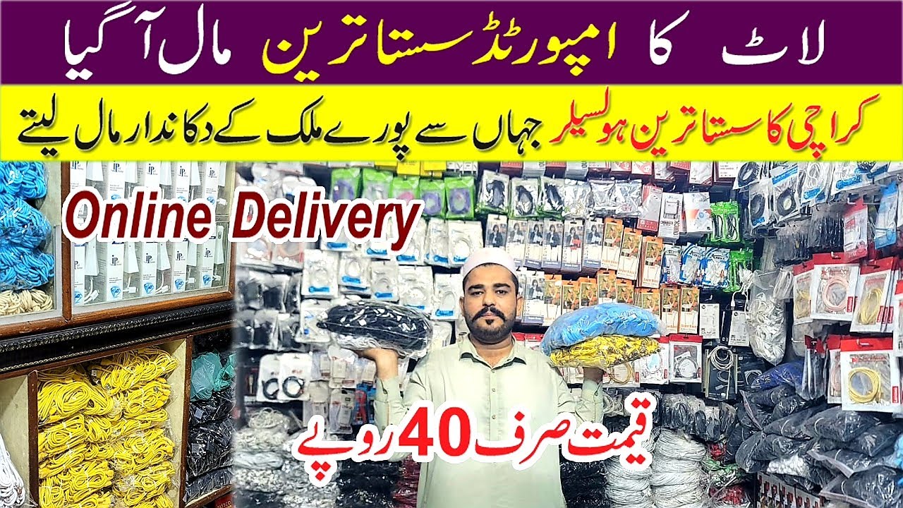 Mobile Accessories Wholesale Market in Karachi | Handsfree | Datacable | charger| Mobile Accessories