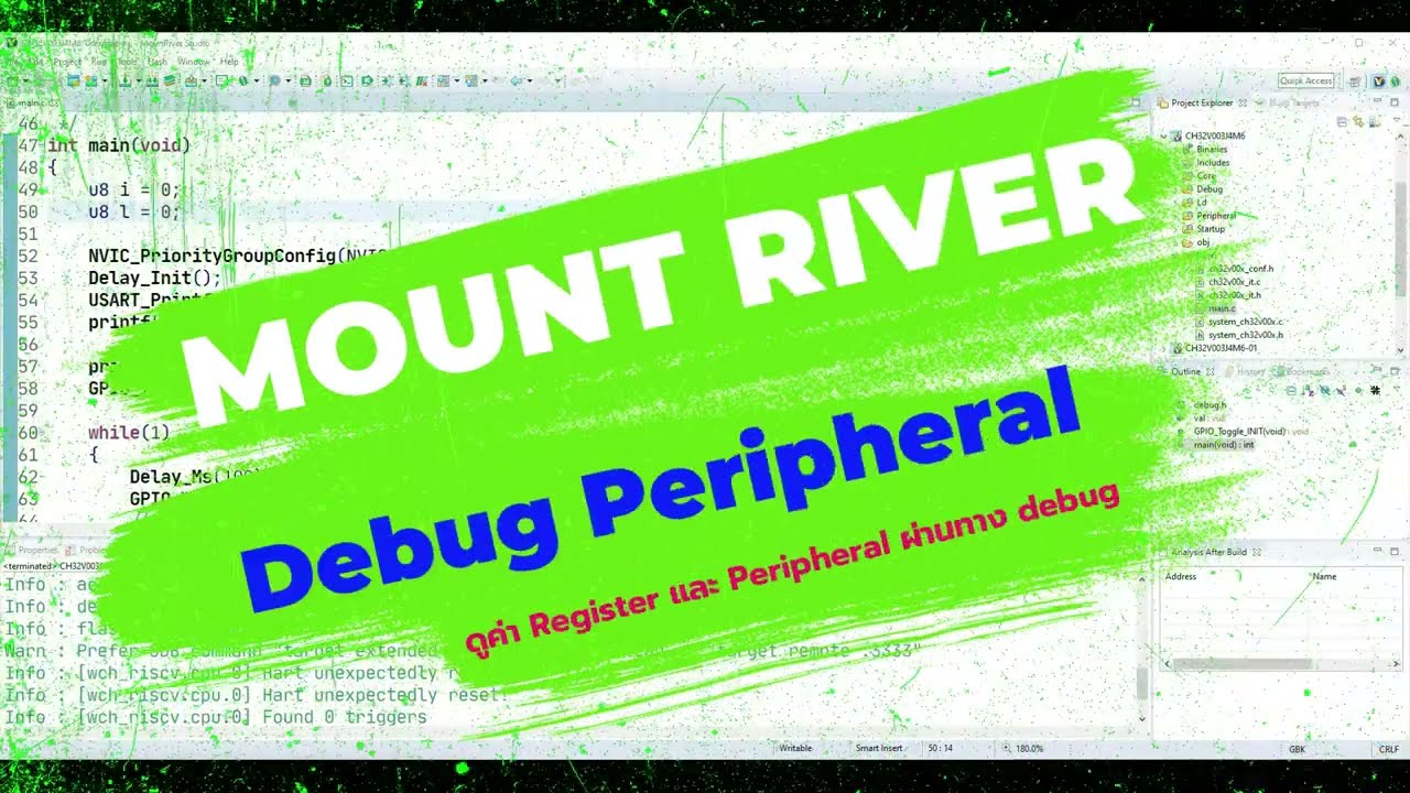 [CH32V003] MounRiver Studio กับการ Debug Peripheral