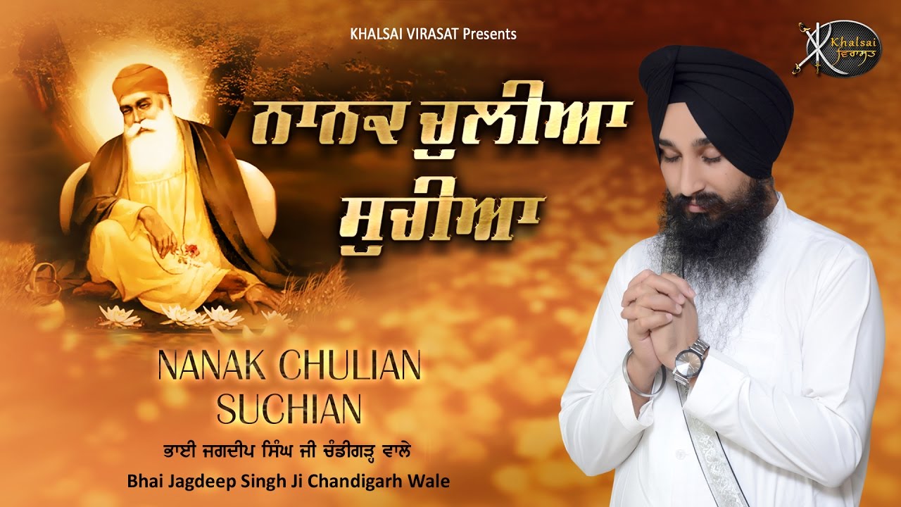 Nanak Chulian suchian | Bhai Jagdeep Singh Ji | Chandigarh Wale | Gurbani Kirtan | Shabad Kirtan