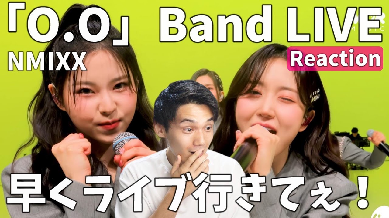 生バンドとNMIXXやっぱ合うわ！ - “O.O” Band LIVE Concert [it's Live] Reaction!!