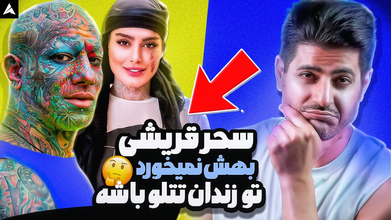 Tataloo Ehteram Live Reaction | ری اکشن احترام کنسرت استانبول از تتلو
