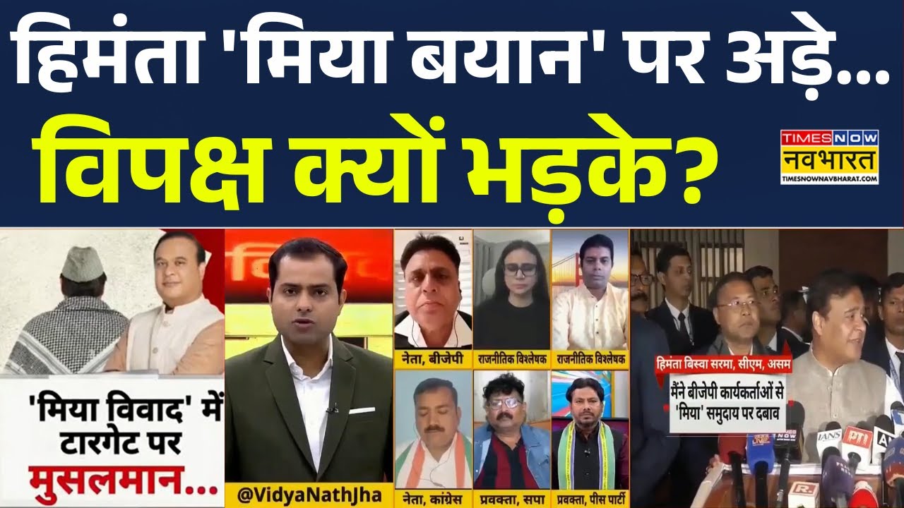 Brahmastra | Miya Controversy: 'मिया vs मियां विवाद' में टारगेट पर मुसलमान... या भड़काने का प्लान?