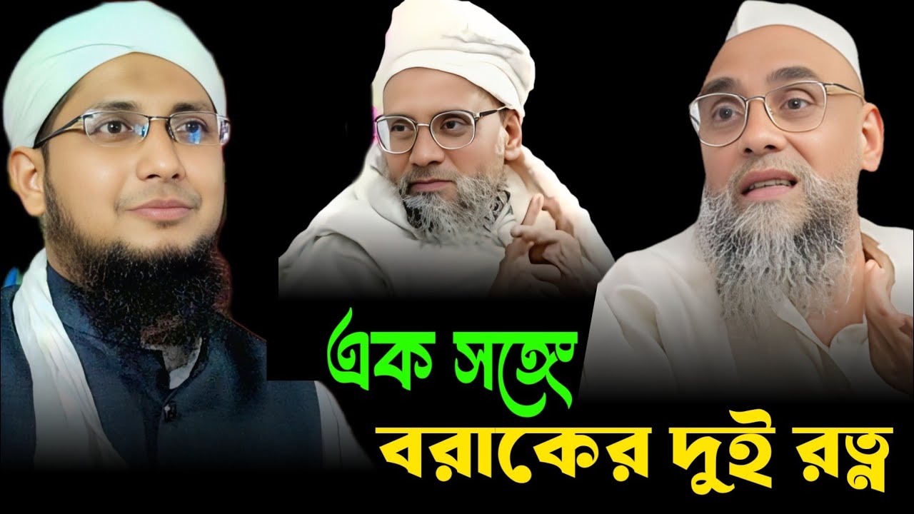 মুফতী মাহবুবুল আলম ।। শেখ ইয়াহিয়া সাহেব ।। Mufti Mahboob Alam ll Maulana yahiya Sahib