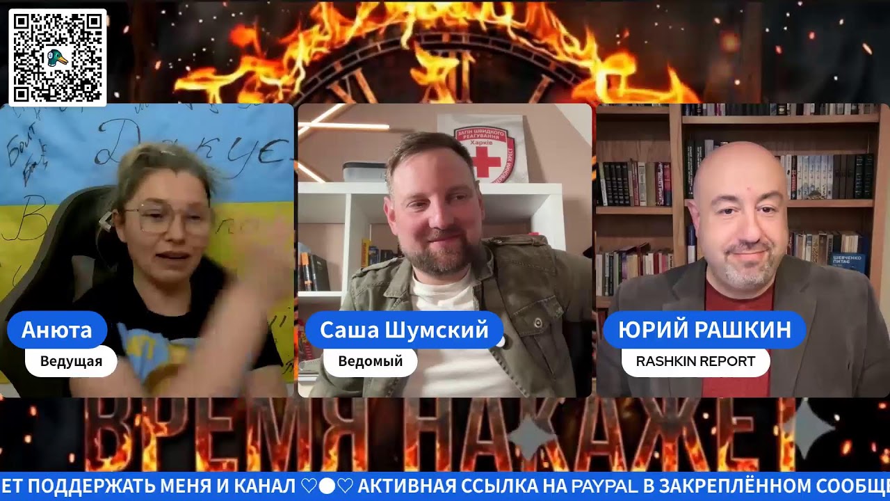 Рашкин в Германии!