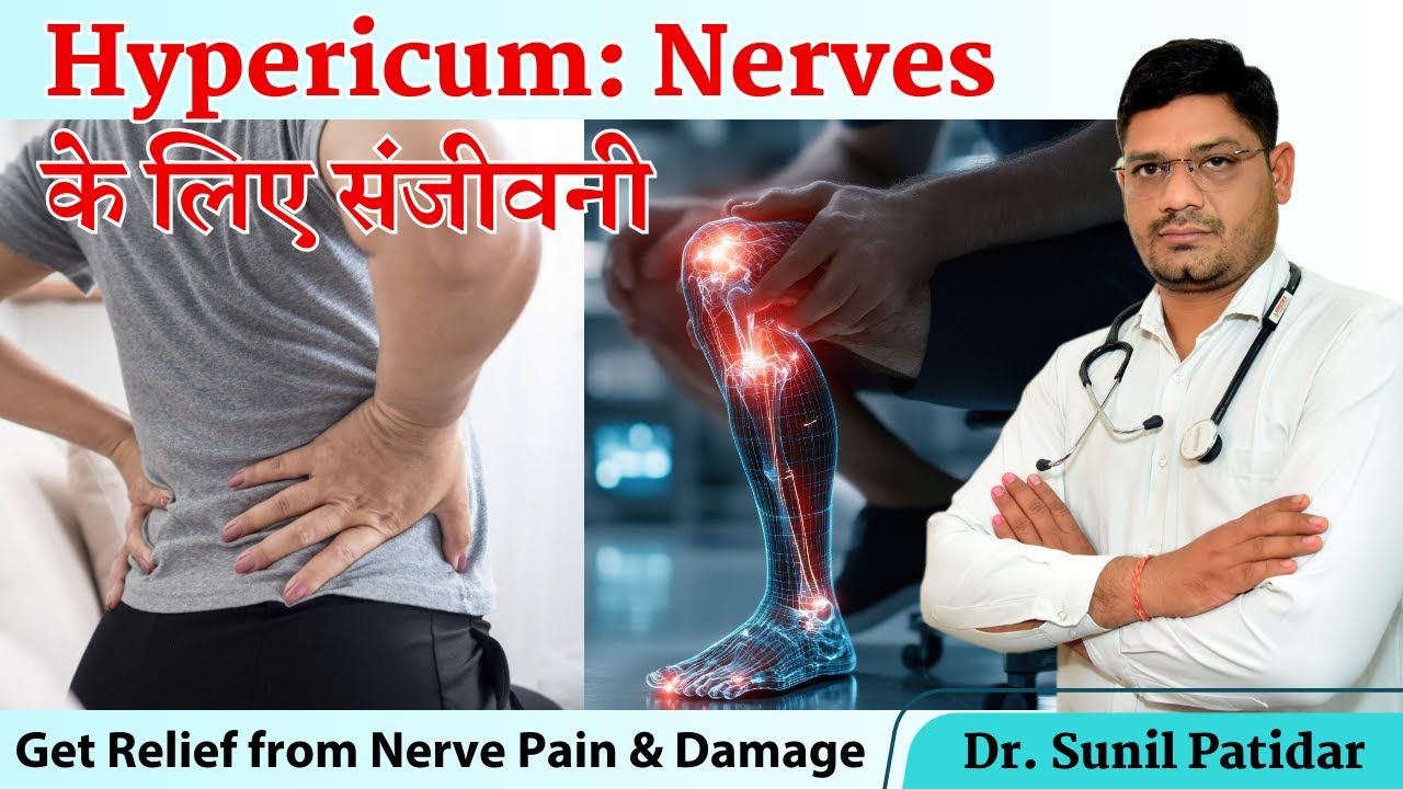 Hypericum Homeopathic Medicine | Relieve nerve pain and damage | Dr. Sunil Patidar #nervepain