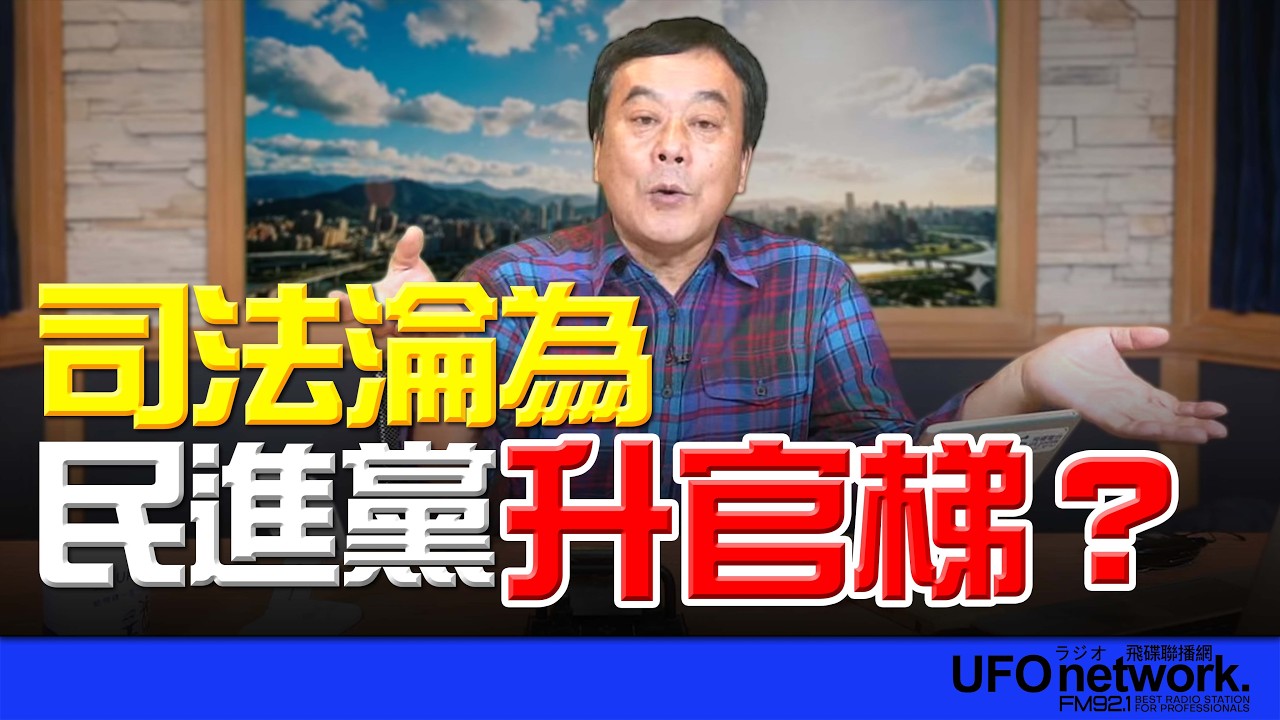 飛碟聯播網《飛碟午餐 董智森時間》2026.03.12 新聞時事評論