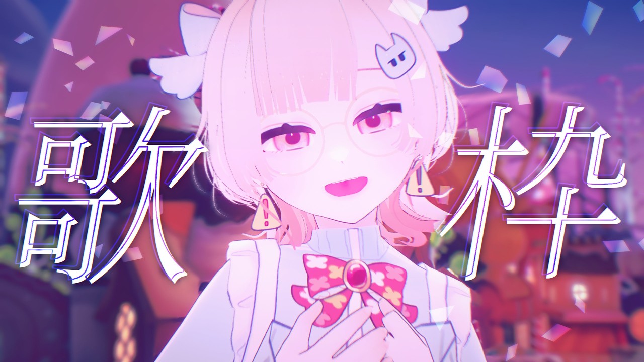 【バレンタイン歌枠】🍫みなさまへ愛をこめて歌を贈ります🤎【びたみんすい】