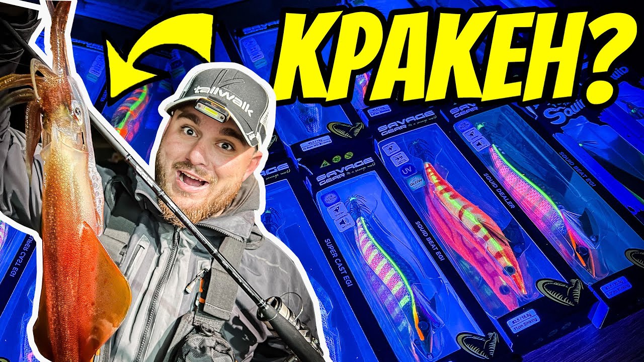 Борих се с КРАКЕН! Риболов на КАЛМАРИ в Гърция.