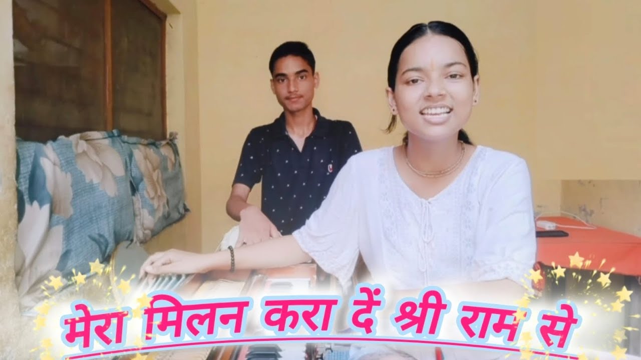 मेरा मिलन करा दें सीता राम से {हनुमान भजन}-Annpurna