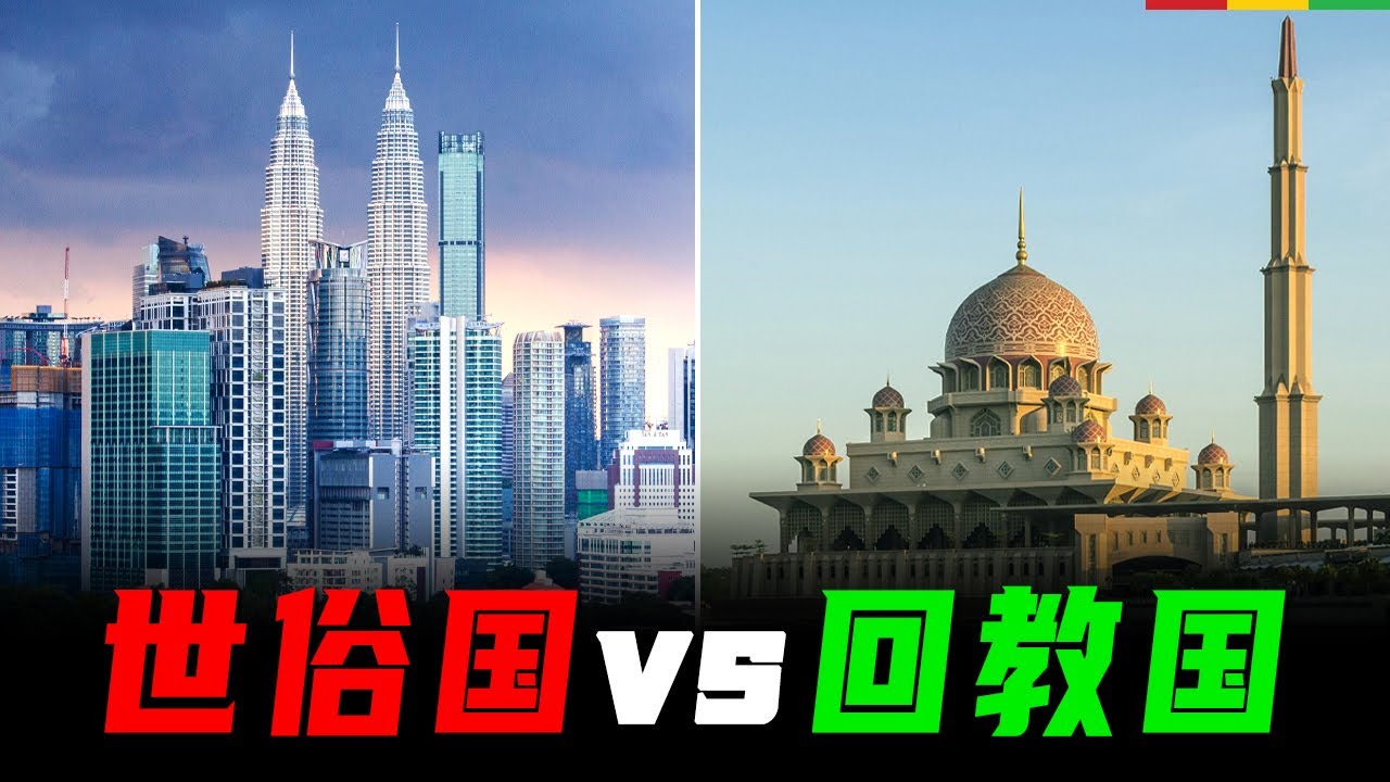 JAKIM全面渗透，马来西亚的世俗国还能撑多久？| 大马一周回顾