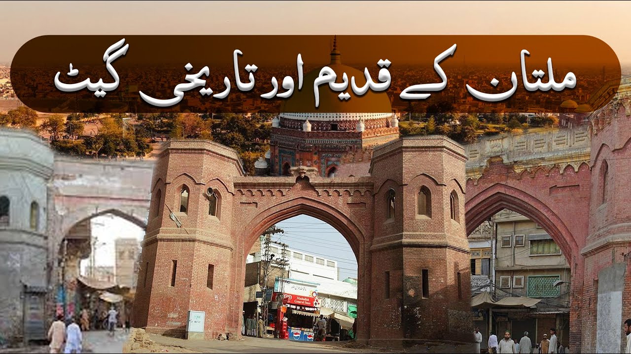 City Multan Six Historic Gates -  History Of Multan Gates | AAM Travel