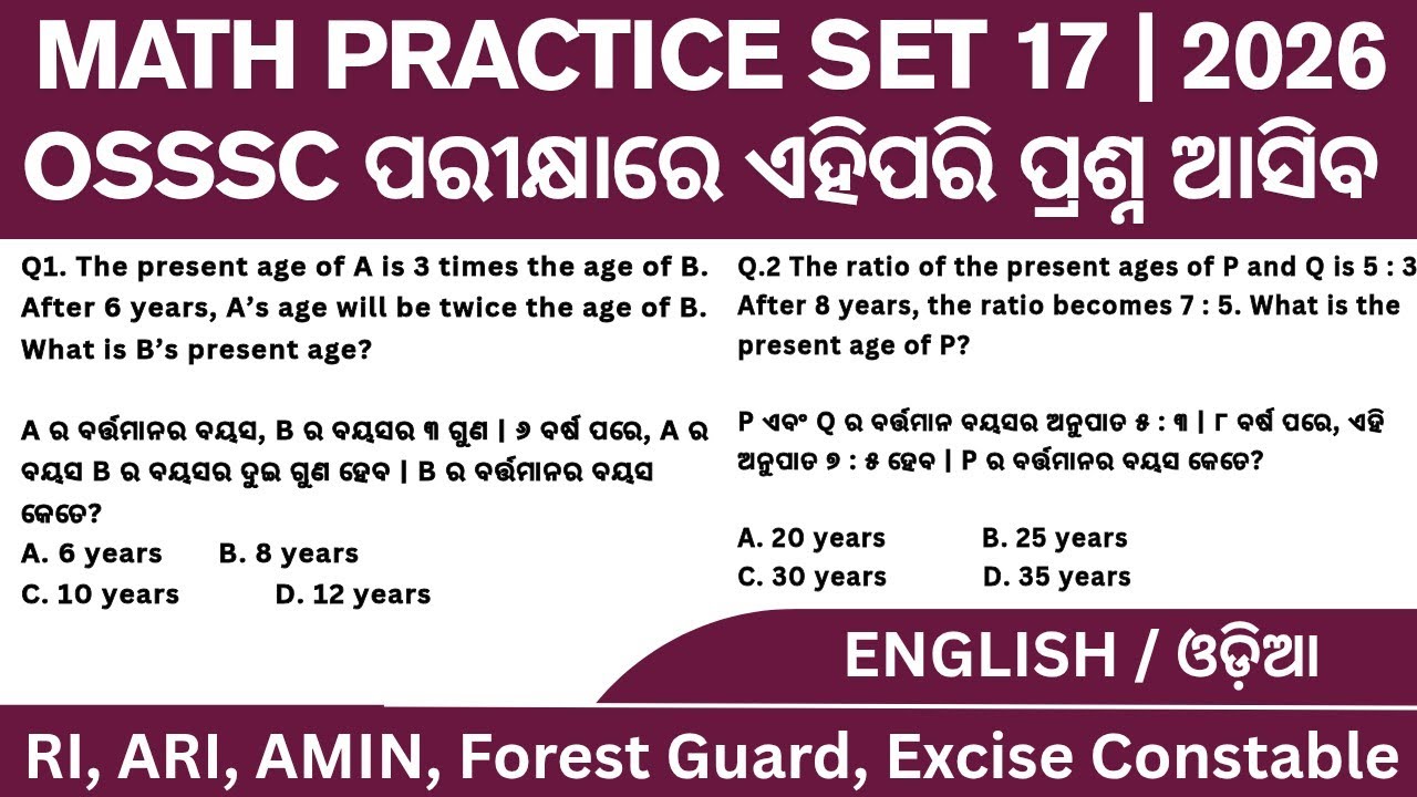 Math Practice Set 17 | Forest guard, Forester, Excise Constable| PYQ & Mock Test 