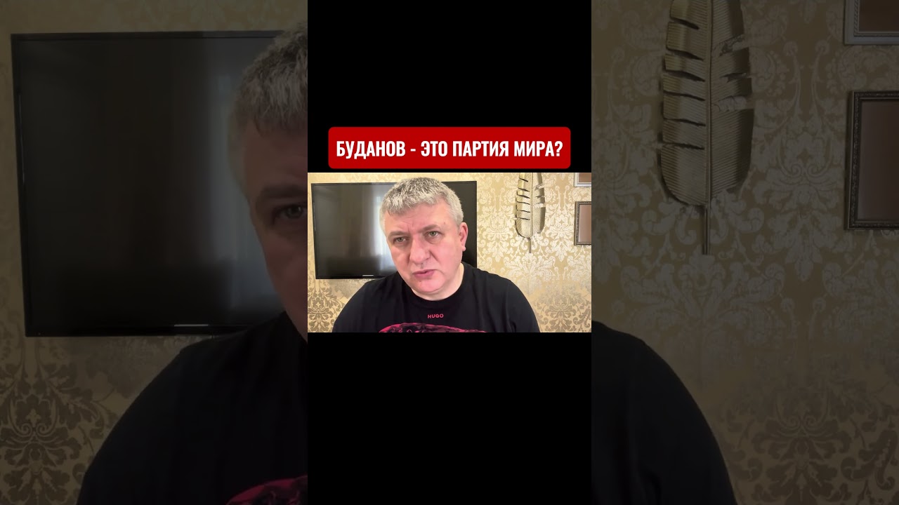 Буданов - не партия войны, а партия мира: Романенко объяснил, что задумал Трамп