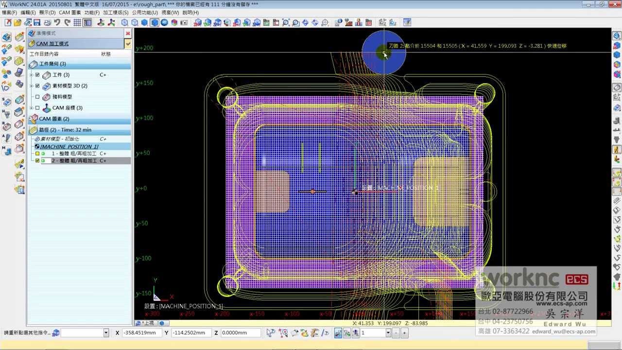 WorkNC CAM V24 新增功能粗加工下刀延伸(台灣總代理-歐亞電腦)
