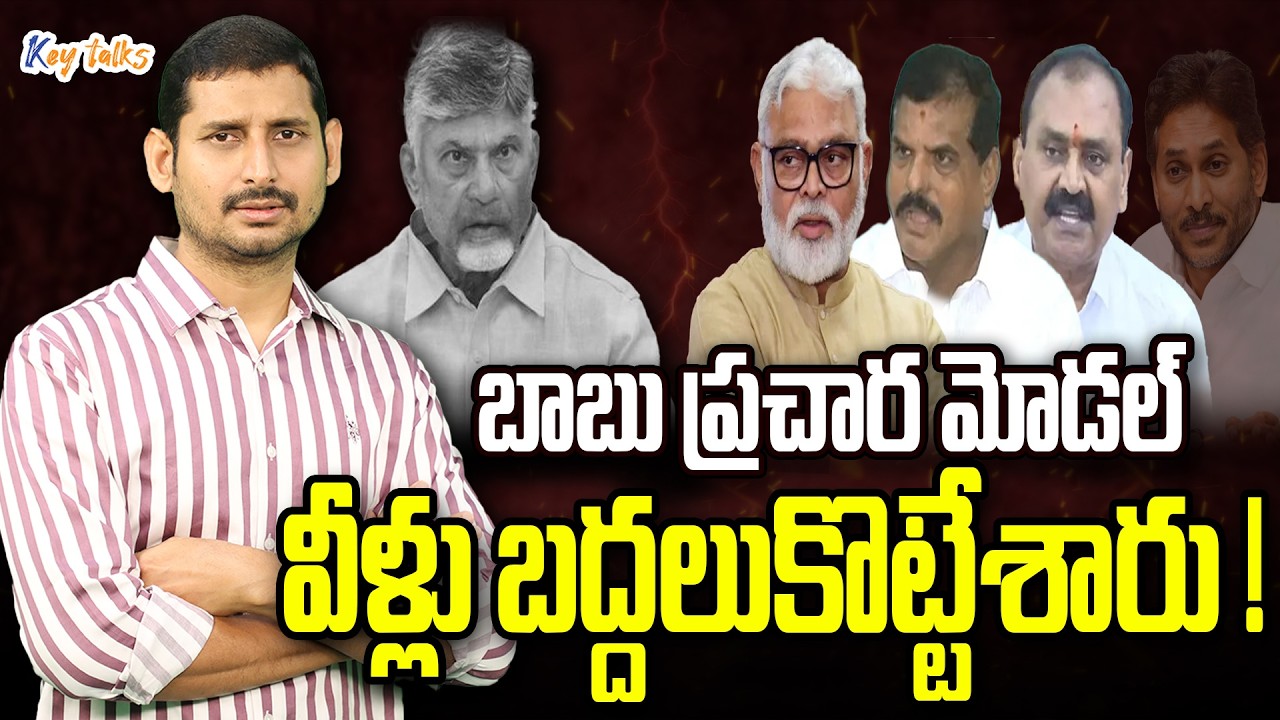 అంబటి అరెస్టు ఏపీని ఇంతలా మార్చిందా? | Ambati arrest impact in AP Politics | Kamesh Gutala