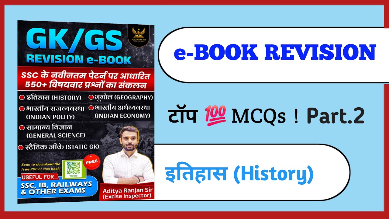 History GK E-Book Revision | Aditya Ranjan Sir | UP SI / RPF / SSC History MCQs