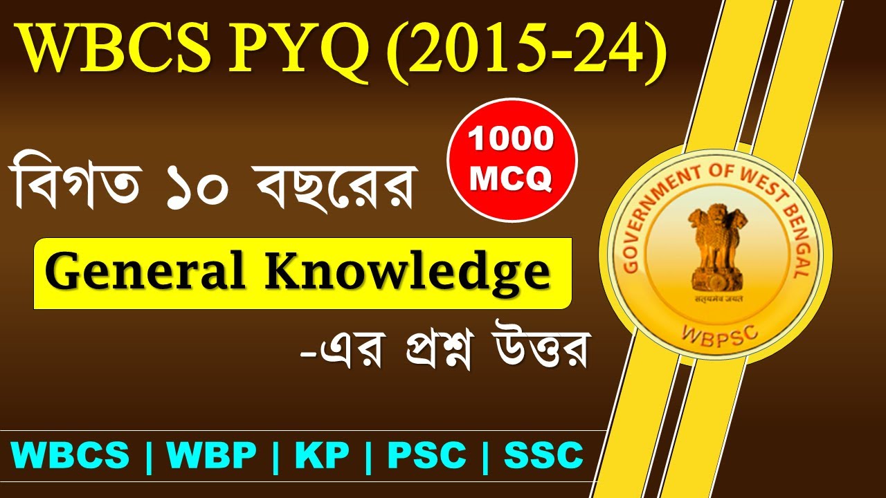 WBCS  previous 10-year question| wbcs prelims previous year question paper  | #wbcs#previousyear