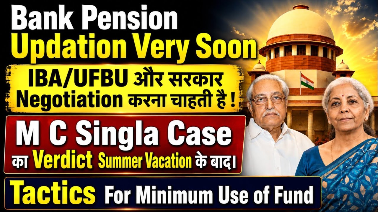Bank Retirees : Bank Pension Updation Supreme Court M C Singla Case or IBA/Govt Negotiations ?
