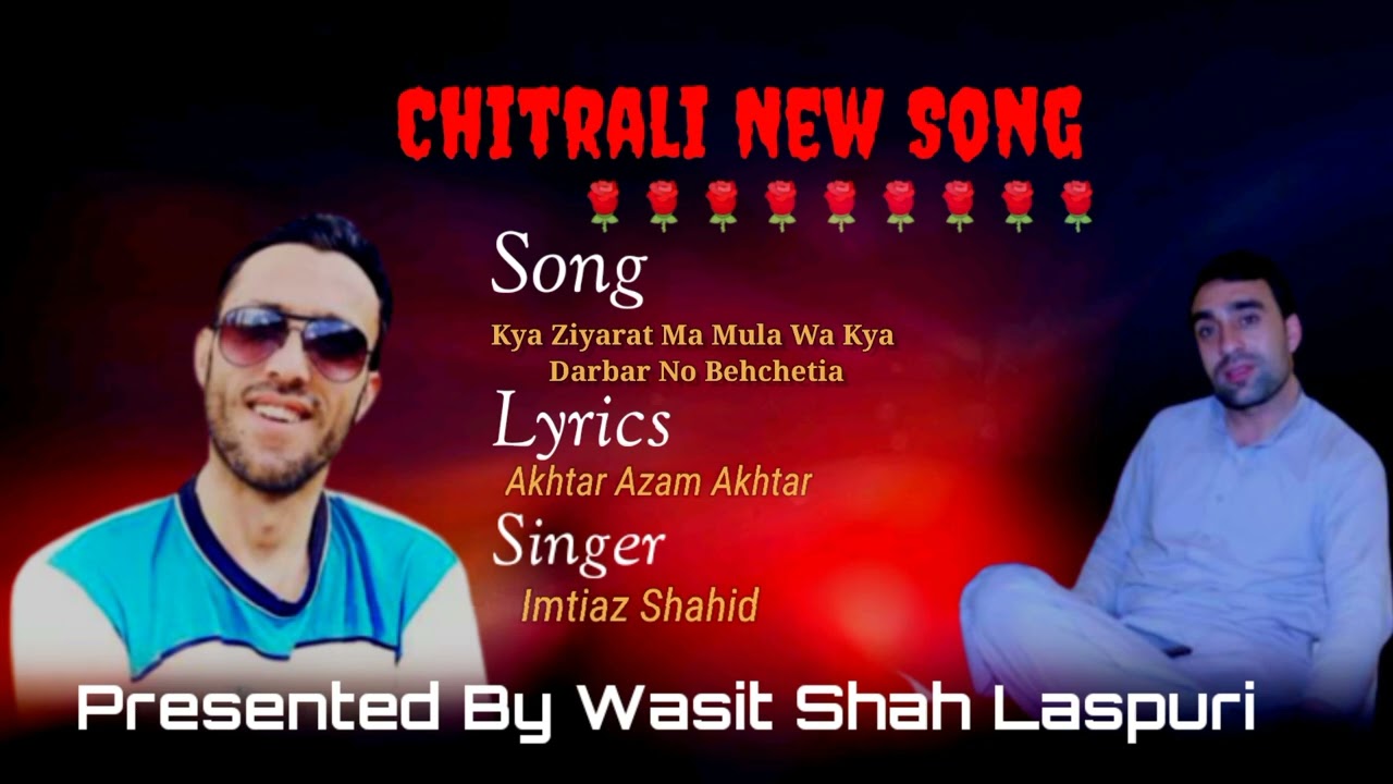 Akhtar Azam Akhtar New Song  | Ma Mula wa Kya darbar no behchetia | Vocal | Imtiaz Shahid