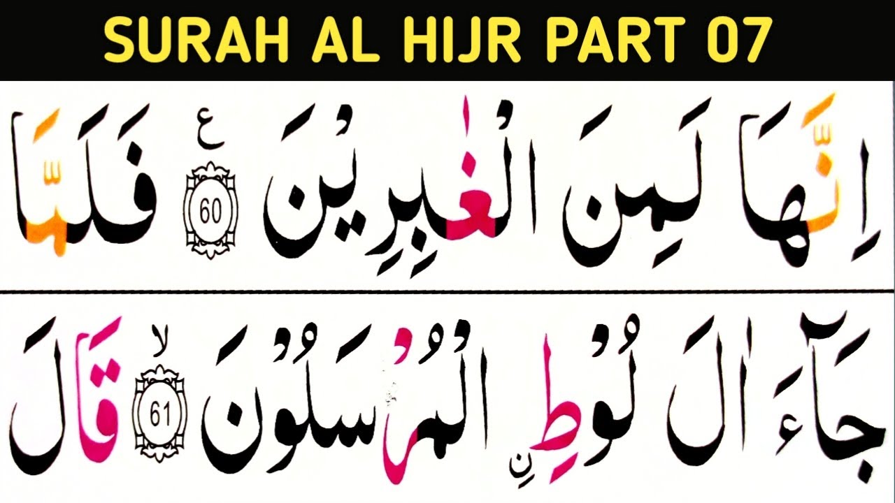 Surah Al Hijr Part 07/verses 61-70/Quran For Beginners/learn Quran easily at home