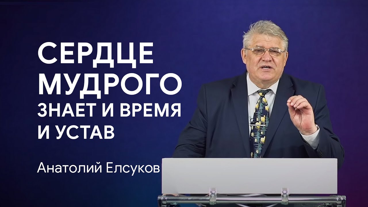Проповедь 